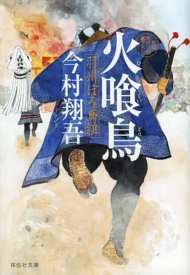 星星收集者奇幻动漫海报