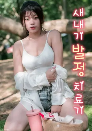 奶茶第二杯半价青春短剧海报