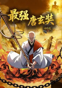 海边的邮递员治愈动漫海报